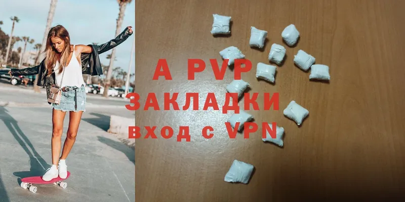 A-PVP мука  Миасс 